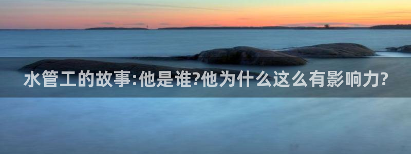 威九国际网站人入口