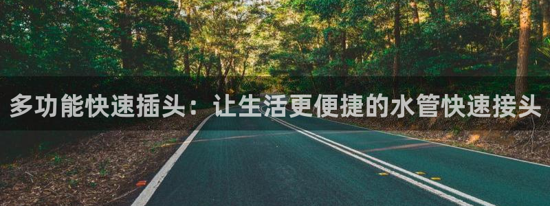 威九国际网站进入公司不断创新